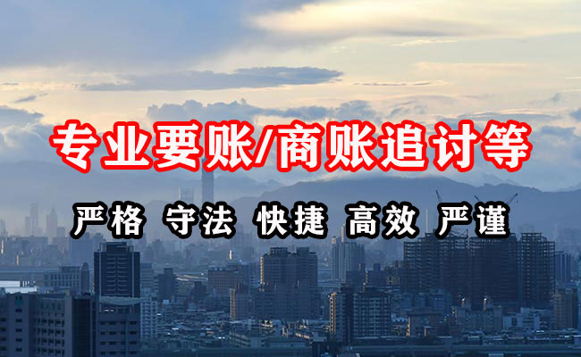 仙桃要账公司